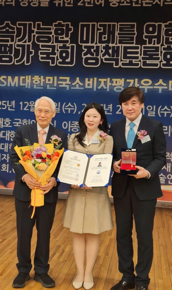 대한민국소비자평가우수대상 수상 현장
